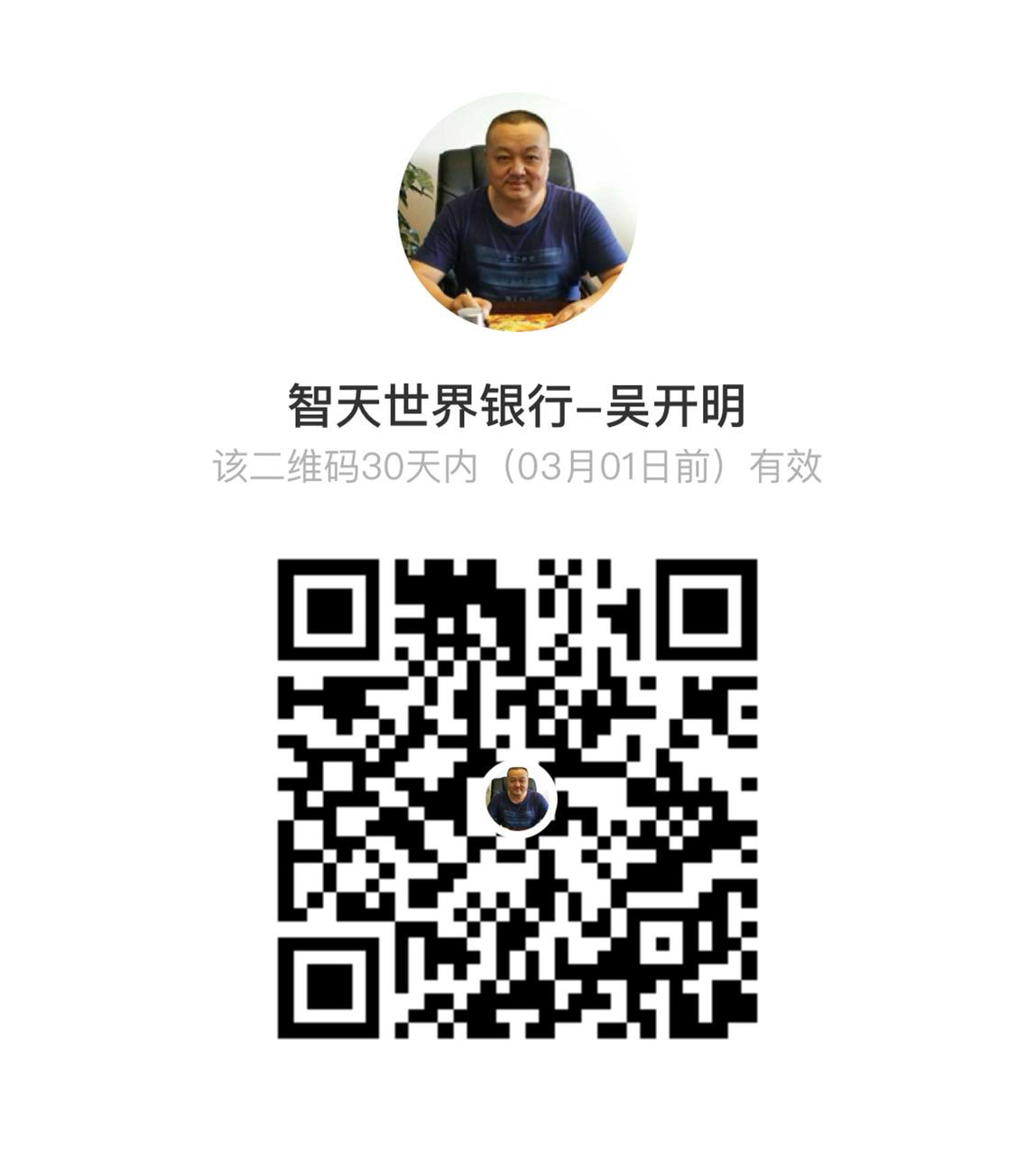 拨款财务二维码